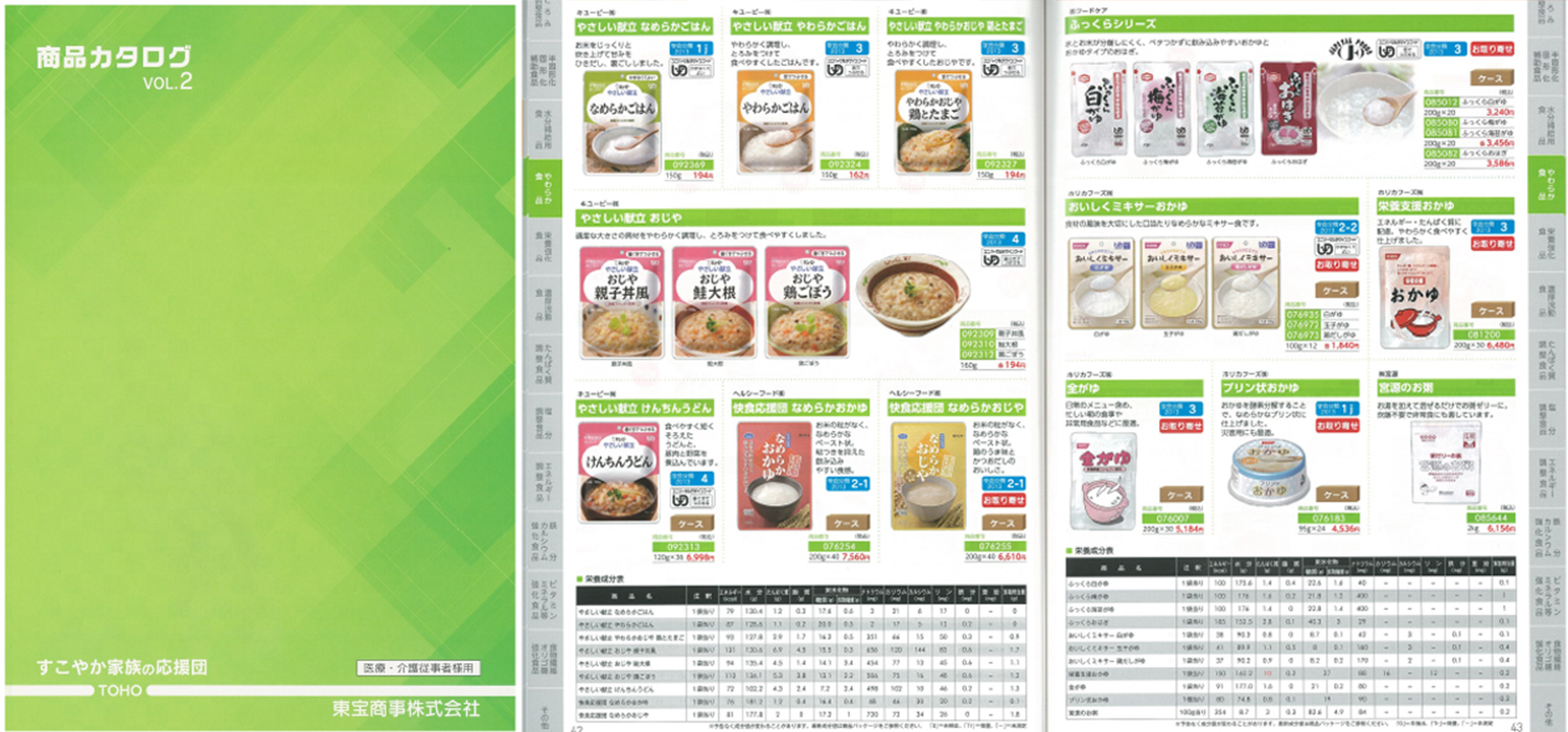 東宝商事の商品カタログ